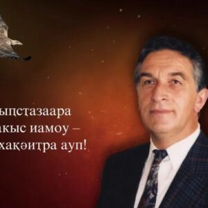 Союз журналистов Абхазии  объявил конкурс на  2025 год